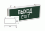 LSSA0-1001-003-K03 Светильник аварийный на светодиодах ССА 1011 односторонний, настенный-подвесной