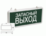 LSSA0-1002-003-K03 ССА1002 Указатель аварийного выхода на светодиодах, 1,5 часа, 3 Вт, односторонний